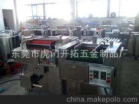 東莞市虎門(mén)開(kāi)拓五金制品廠13600254437 企業(yè)庫(kù) 