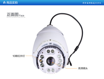 【沃仕達 1080P 240萬網(wǎng)絡(luò)球機 7寸球機 高清監(jiān)控一體球機云臺監(jiān)控】價格,廠家,圖片,監(jiān)控攝像機/攝像頭,深圳市沃仕達科技-